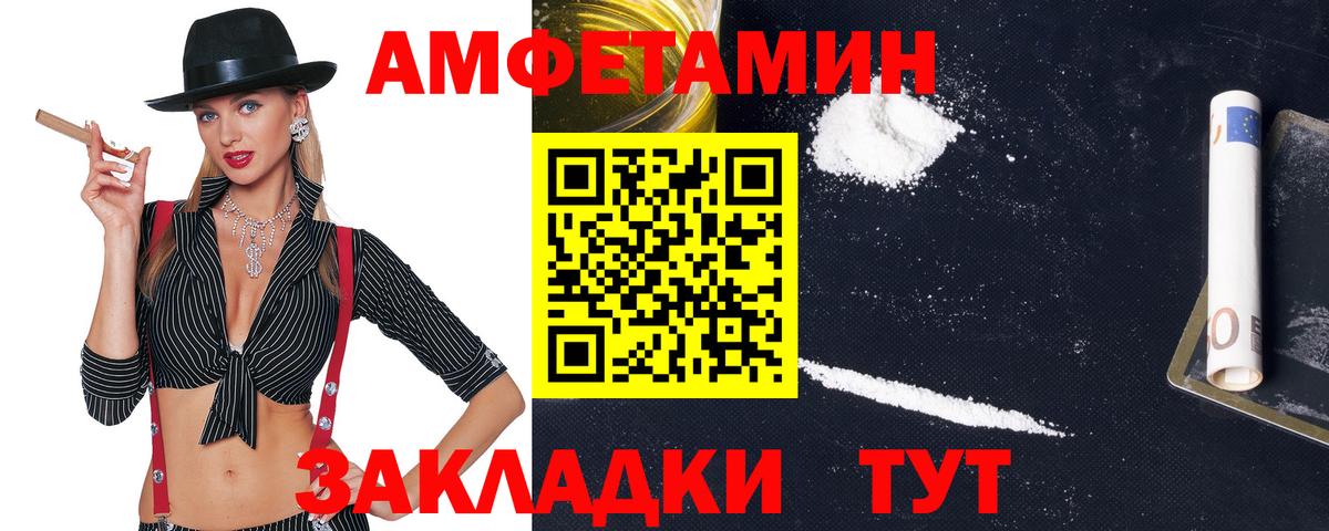 АМФЕТАМИН 98% Димитровград