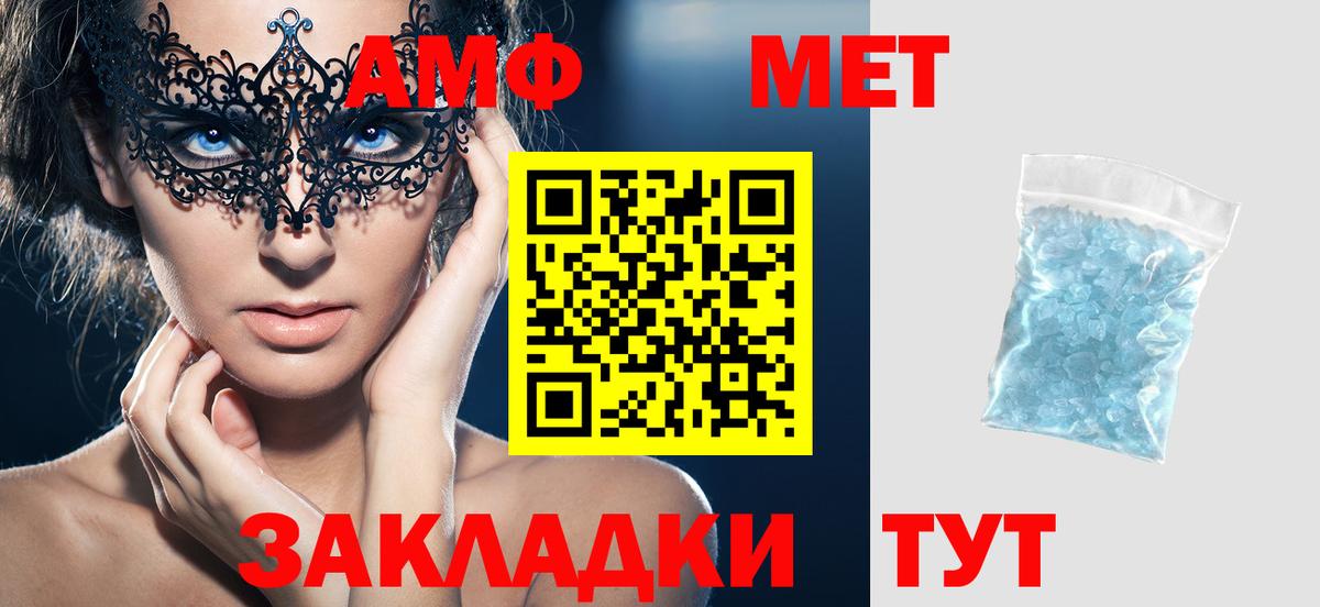 Димитровград  Amphetamine VHQ  Вход с VPN 