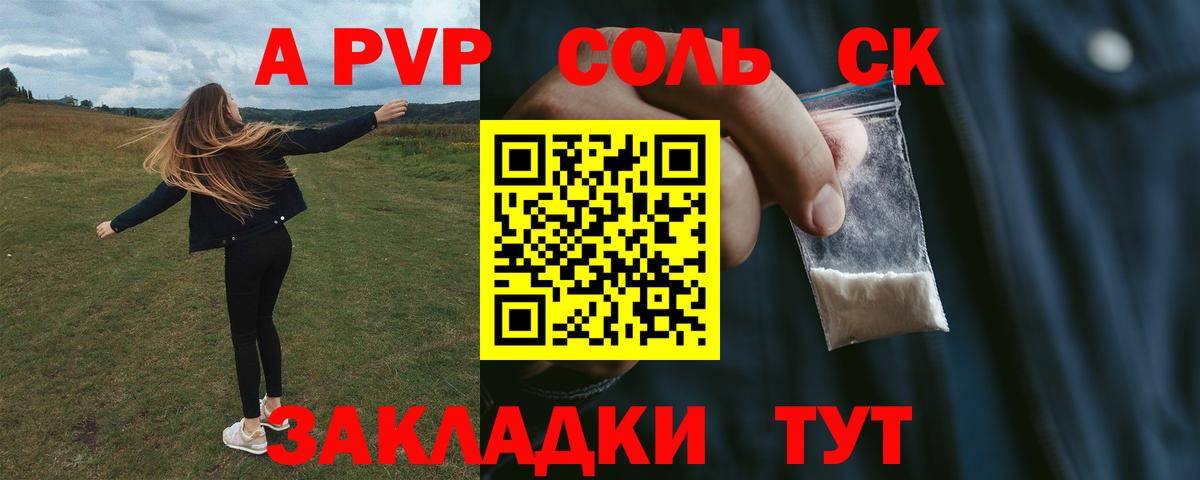 APVP СК КРИС  Alpha PVP крисы CK  купить наркотики сайты  Вход с VPN  Димитровград 