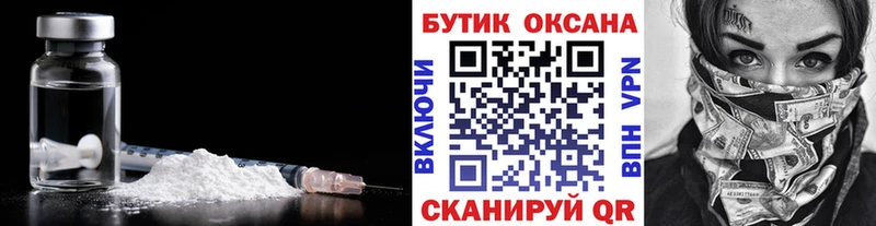 кракен ONION маркетплейс телеграм Бутират BDO дарнет шоп Димитровград