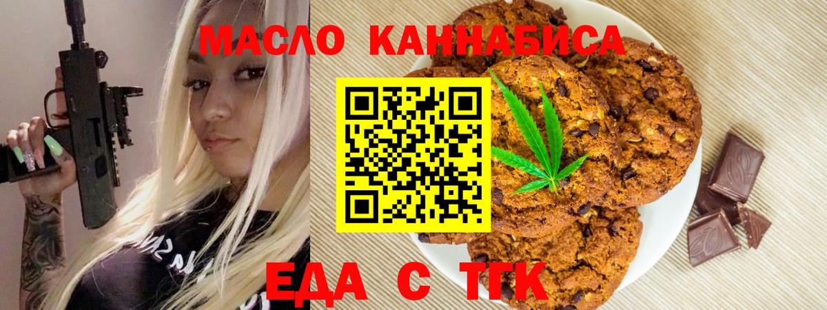 Cannafood марихуана Димитровград