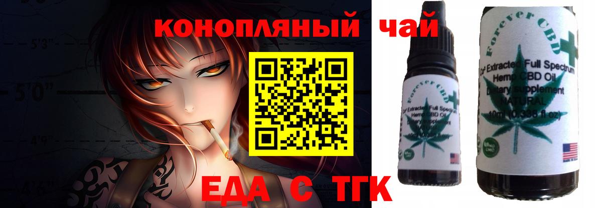 Димитровград  Cannafood конопля  Вход с VPN 