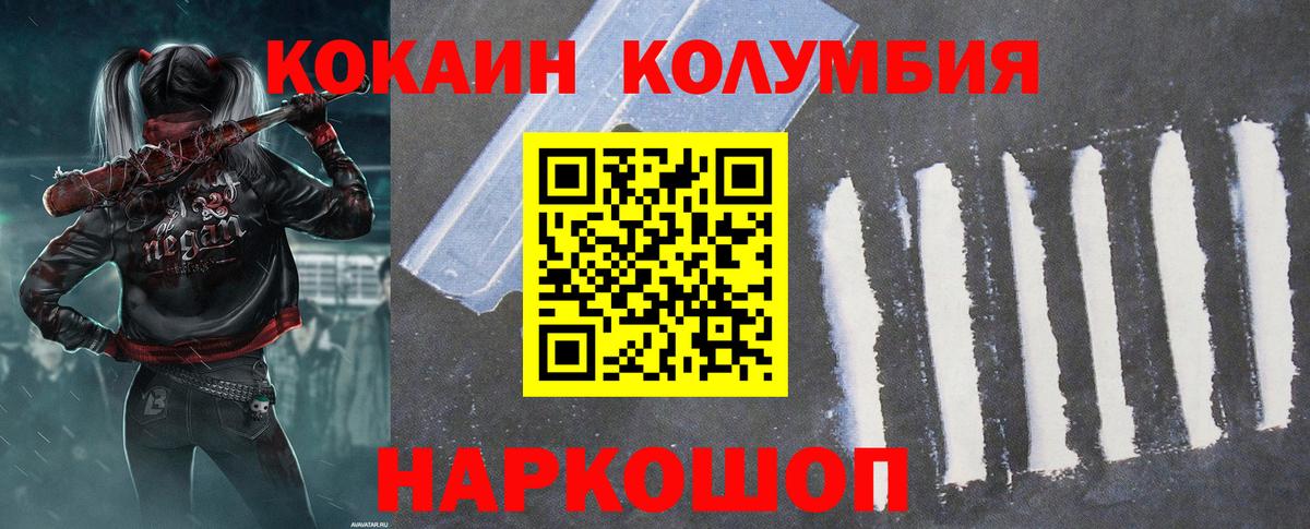 COCAIN Боливия  Вход с VPN  КОКАИН  Димитровград  COCAIN Колумбийский 