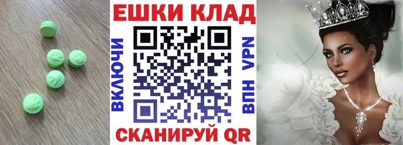 Экстази ешки  Димитровград 