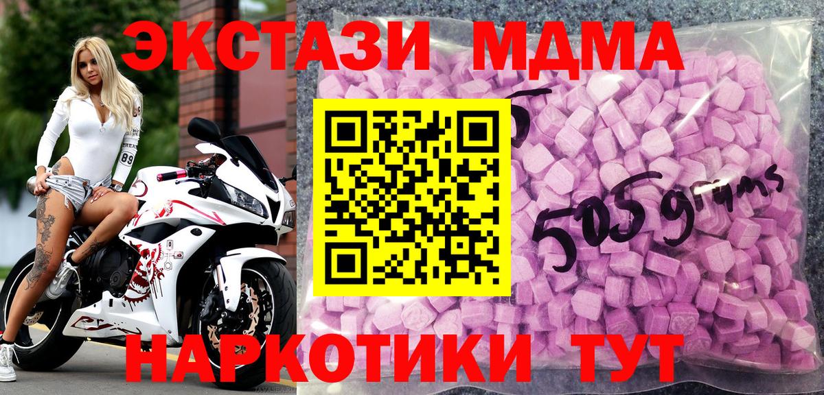 ЭКСТАЗИ TESLA  Вход с VPN  Ecstasy  Экстази Punisher  Димитровград 