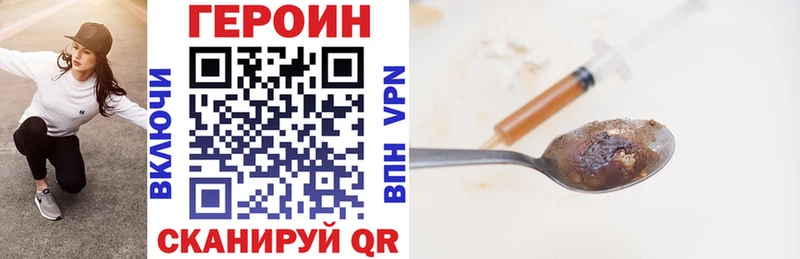 Героин хмурый  Димитровград 