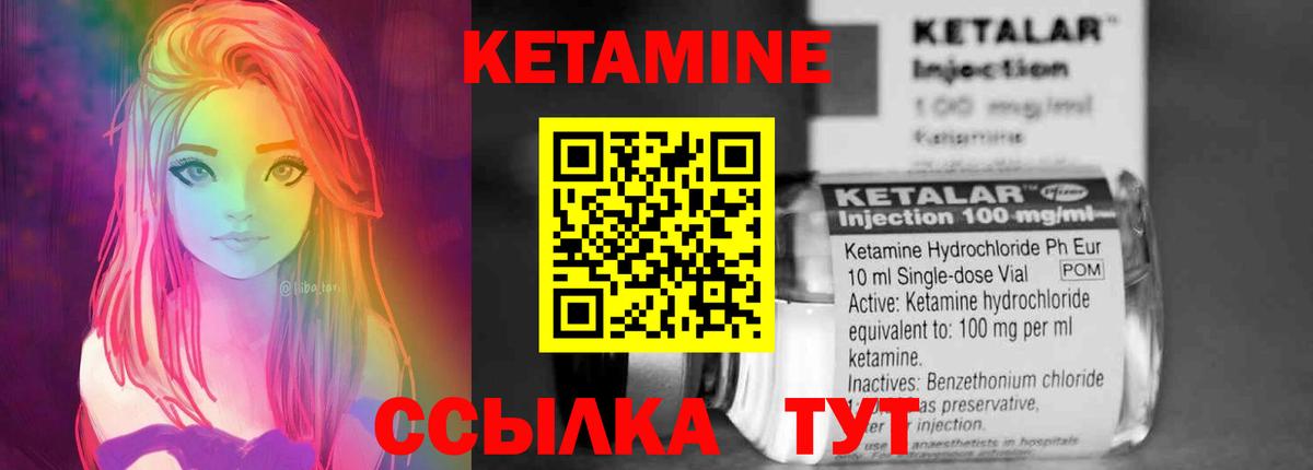 КЕТАМИН ketamine  Вход с VPN  Димитровград 