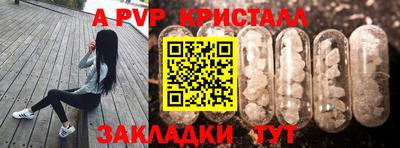 ALPHA PVP Гатчина