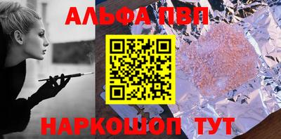 ALPHA PVP Гатчина