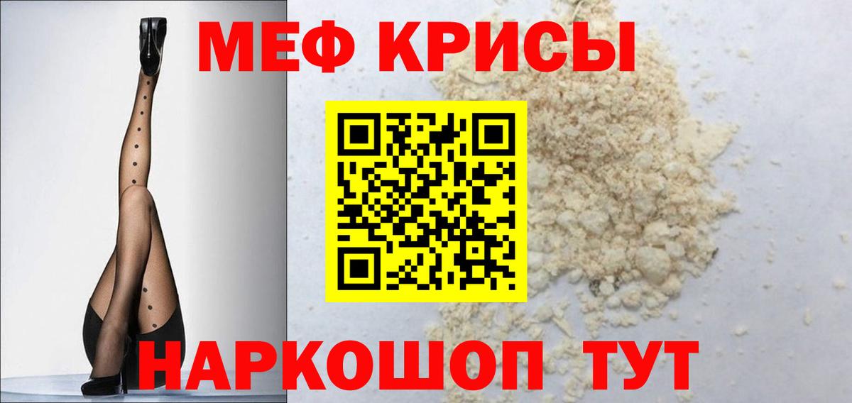 Меф мяу мяу Димитровград