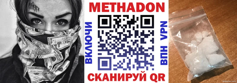 кракен Димитровград Метадон кристалл