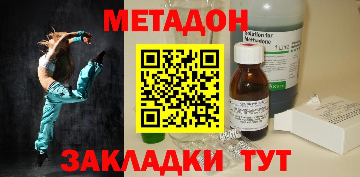 Метадон VHQ  маркетплейс какой сайт  Вход с VPN  MEGA маркетплейс  Димитровград  МЕТАДОН мёд 