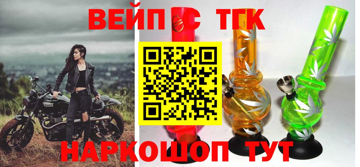 Дистиллят ТГК THC oil Димитровград