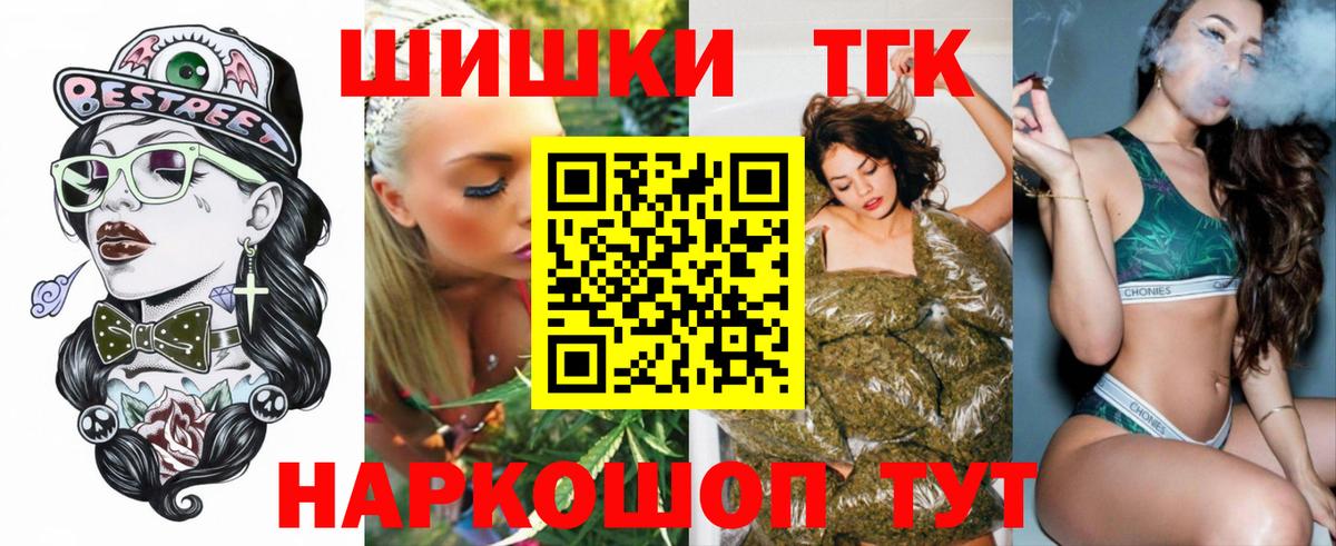 Бошки Шишки THC 21%  Вход с VPN  Димитровград  МАРИХУАНА White Widow  Канабис индика 